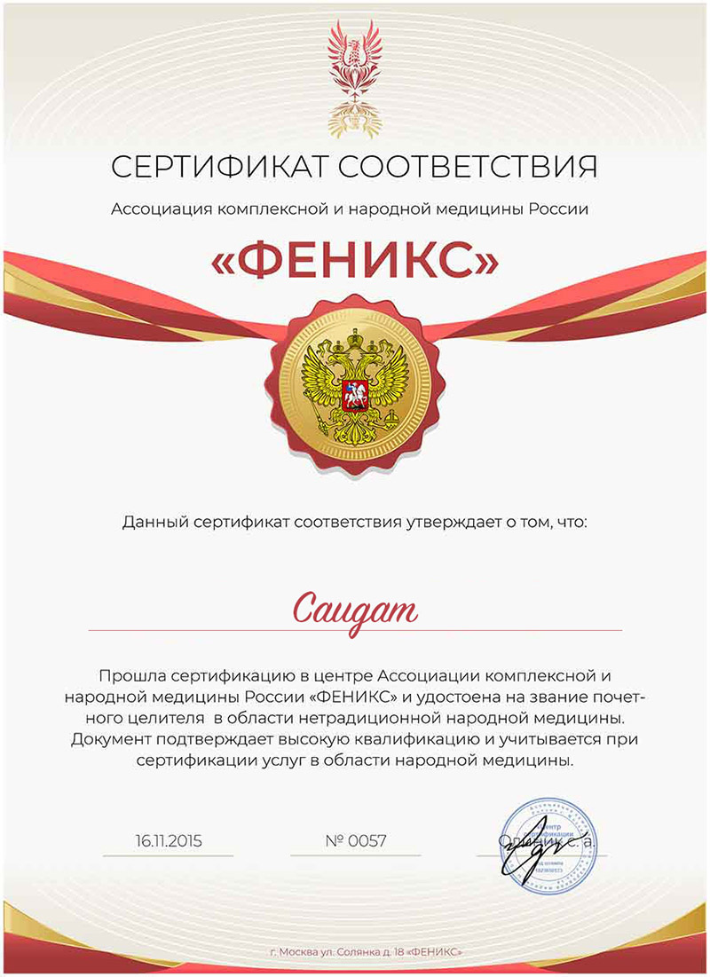 Сертификат 1